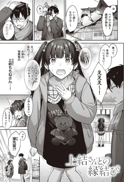{エロ漫画}つぼみざかり 【デジタル特装版】/制作:尻戦車/ 試し読みサンプル 22ページ目