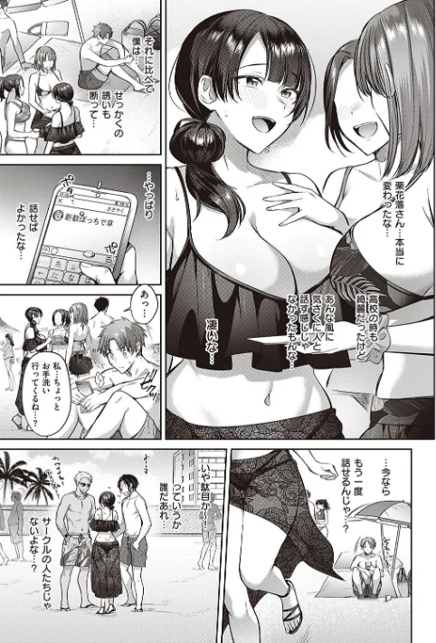 {エロ漫画}つぼみざかり 【デジタル特装版】/制作:尻戦車/ 試し読みサンプル 5ページ目