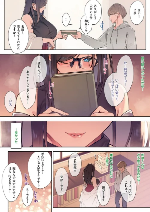 {エロ漫画}花の匂い（単話）/制作：ななお/ 試し読みサンプル 2ページ目