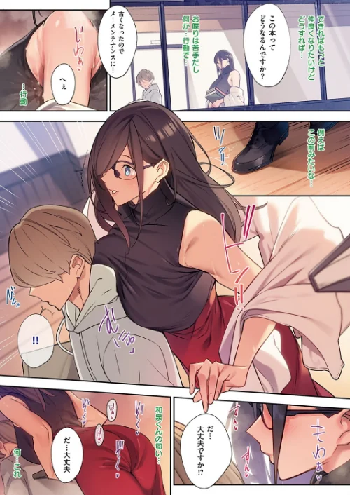 {エロ漫画}花の匂い（単話）/制作：ななお/ 試し読みサンプル 3ページ目