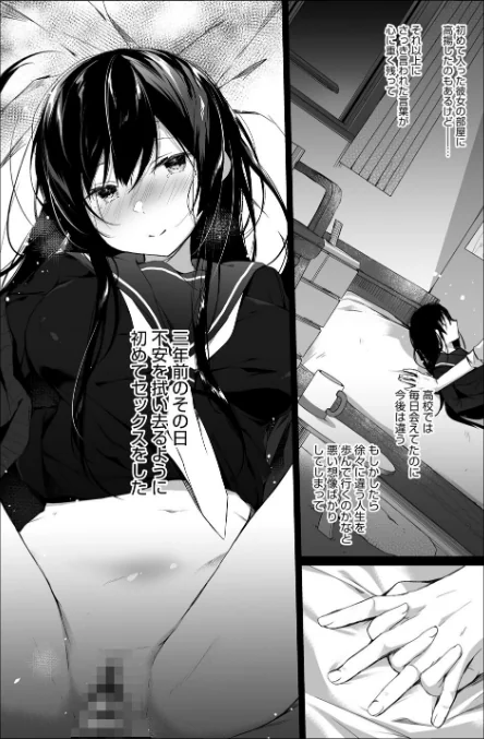 {エロ漫画}エロ同人作家の僕の彼女は浮気なんてしない。【デジタル特装版】/制作:ひらり/ 試し読みサンプル 6ページ目