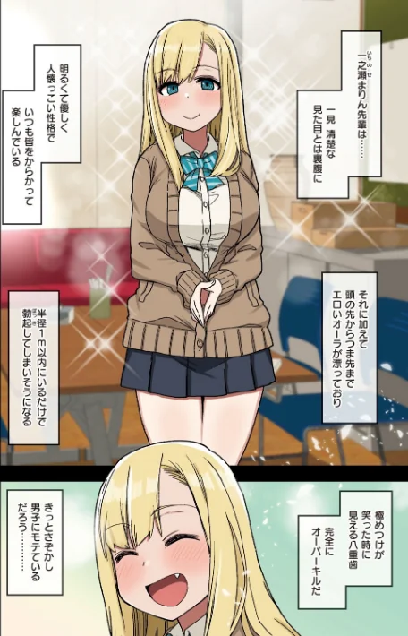 {エロ漫画}ヤラせてくれる先輩/制作:荒草まほん/ 試し読みサンプル 6ページ目