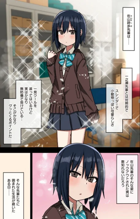 {エロ漫画}ヤラせてくれる先輩/制作:荒草まほん/ 試し読みサンプル 7ページ目