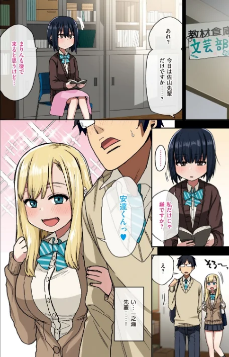 {エロ漫画}ヤラせてくれる先輩/制作:荒草まほん/ 試し読みサンプル 8ページ目