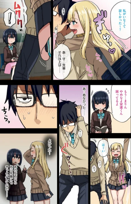 {エロ漫画}ヤラせてくれる先輩/制作:荒草まほん/ 試し読みサンプル 9ページ目