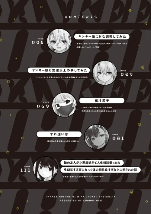 {エロ漫画}ヤンキー娘にHな調教してみた 【デジタル特装版】/制作:黒葉だむ/ 試し読みサンプル 2ページ目