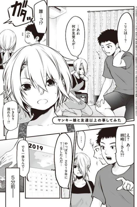 {エロ漫画}ヤンキー娘にHな調教してみた 【デジタル特装版】/制作:黒葉だむ/ 試し読みサンプル 11ページ目