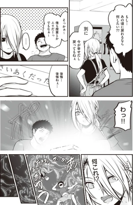 {エロ漫画}ヤンキー娘にHな調教してみた 【デジタル特装版】/制作:黒葉だむ/ 試し読みサンプル 13ページ目