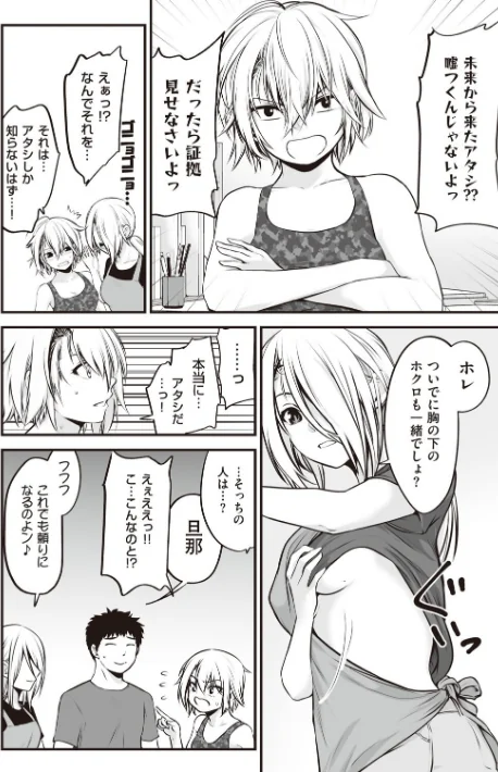 {エロ漫画}ヤンキー娘にHな調教してみた 【デジタル特装版】/制作:黒葉だむ/ 試し読みサンプル 14ページ目