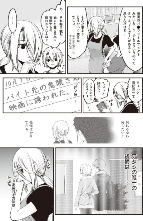 {エロ漫画}ヤンキー娘にHな調教してみた 【デジタル特装版】/制作:黒葉だむ/ 試し読みサンプル 15ページ目