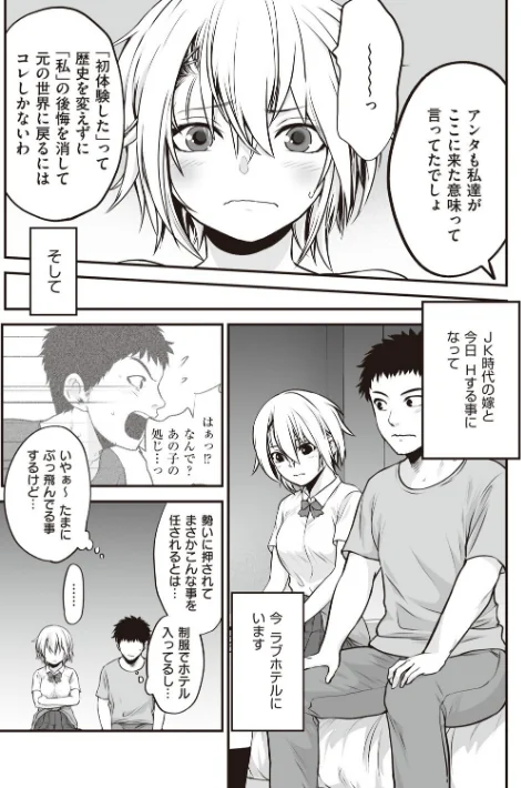 {エロ漫画}ヤンキー娘にHな調教してみた 【デジタル特装版】/制作:黒葉だむ/ 試し読みサンプル 17ページ目