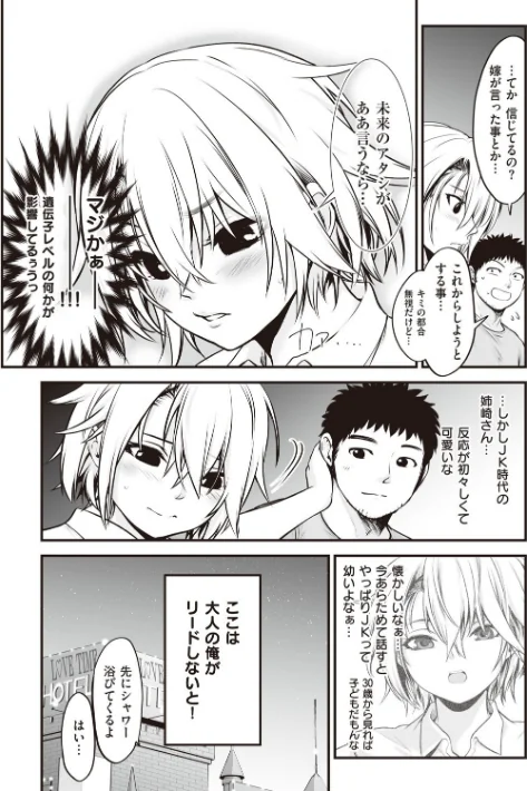 {エロ漫画}ヤンキー娘にHな調教してみた 【デジタル特装版】/制作:黒葉だむ/ 試し読みサンプル 18ページ目