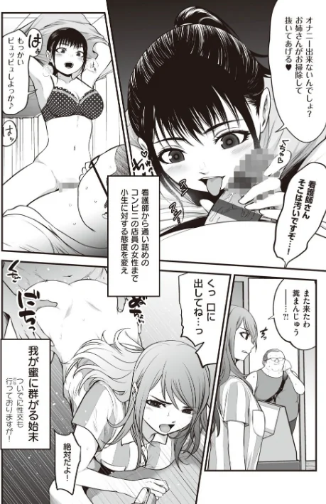 {エロ漫画}ヤンキー娘にHな調教してみた 【デジタル特装版】/制作:黒葉だむ/ 試し読みサンプル 22ページ目
