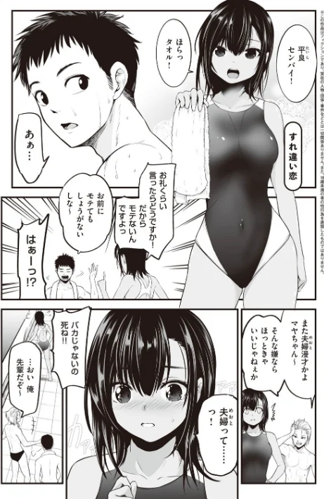 {エロ漫画}ヤンキー娘にHな調教してみた 【デジタル特装版】/制作:黒葉だむ/ 試し読みサンプル 23ページ目