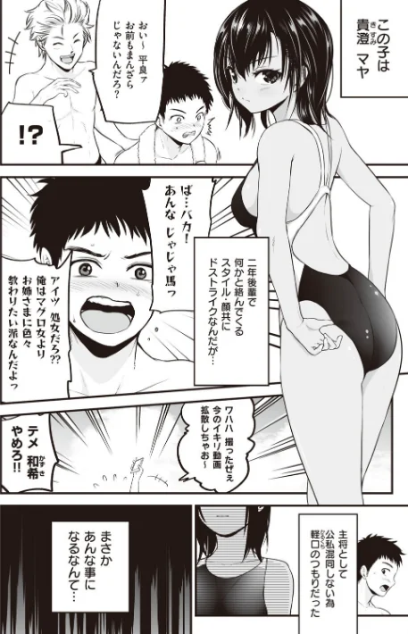 {エロ漫画}ヤンキー娘にHな調教してみた 【デジタル特装版】/制作:黒葉だむ/ 試し読みサンプル 24ページ目