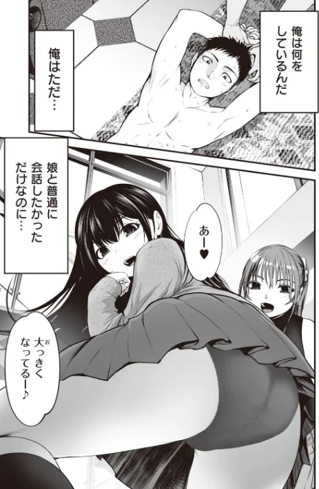 {エロ漫画}ヤンキー娘にHな調教してみた 【デジタル特装版】/制作:黒葉だむ/ 試し読みサンプル 25ページ目
