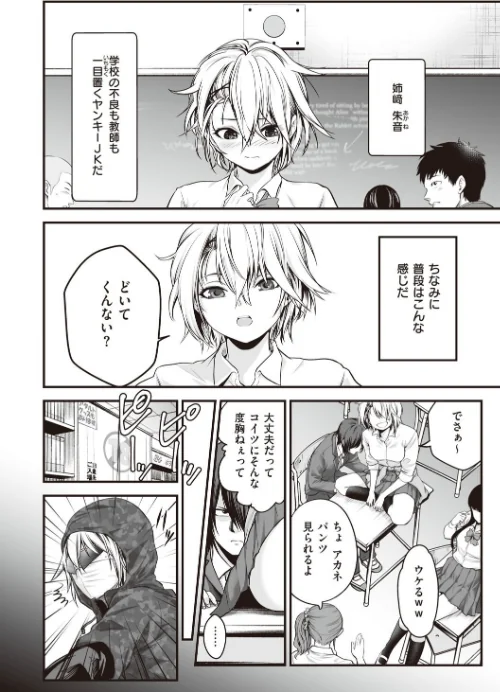 {エロ漫画}ヤンキー娘にHな調教してみた 【デジタル特装版】/制作:黒葉だむ/ 試し読みサンプル 4ページ目