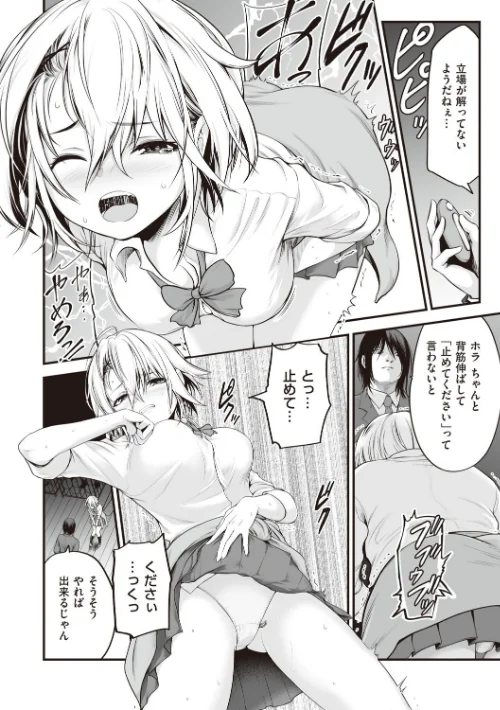 {エロ漫画}ヤンキー娘にHな調教してみた 【デジタル特装版】/制作:黒葉だむ/ 試し読みサンプル 6ページ目