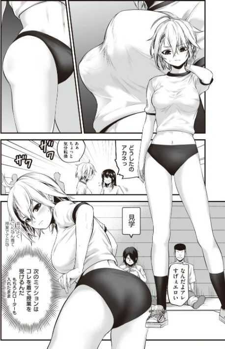 {エロ漫画}ヤンキー娘にHな調教してみた 【デジタル特装版】/制作:黒葉だむ/ 試し読みサンプル 8ページ目