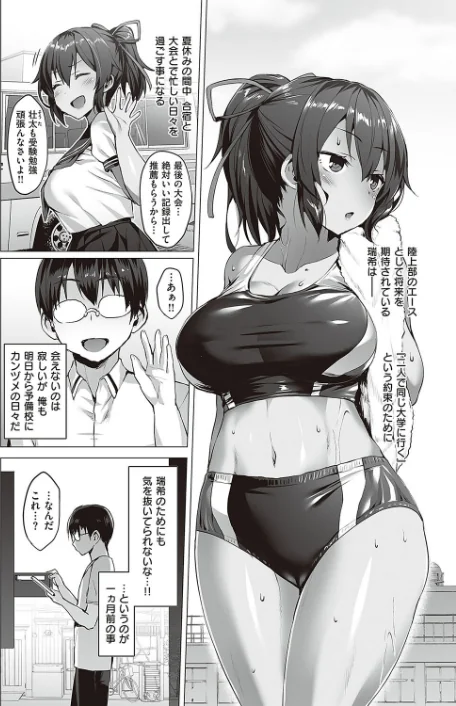 {エロ漫画}Corrupted party〜堕ちた乙女達〜 【デジタル特装版】/制作:左藤空気/ 試し読みサンプル 18ページ目