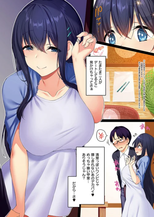 {エロ漫画}Corrupted party〜堕ちた乙女達〜 【デジタル特装版】/制作:左藤空気/ 試し読みサンプル 5ページ目