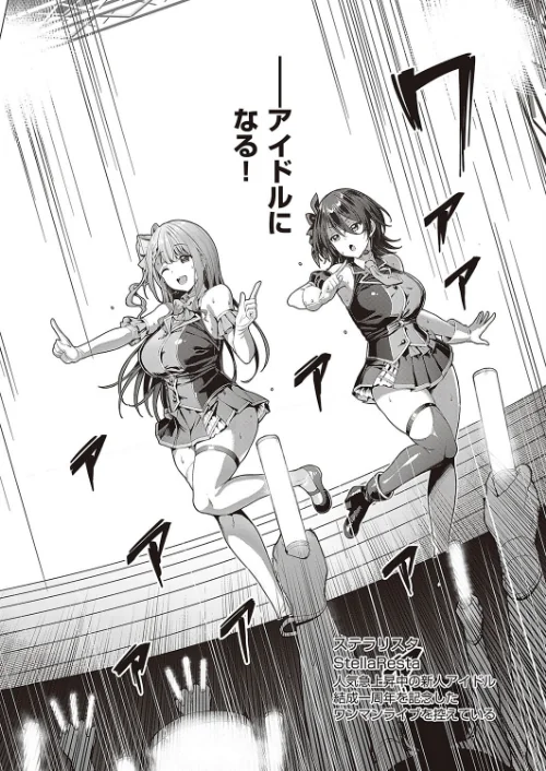 {エロ漫画}Corrupted party〜堕ちた乙女達〜 【デジタル特装版】/制作:左藤空気/ 試し読みサンプル 8ページ目