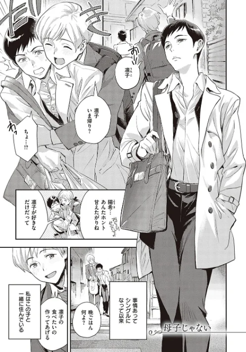 {エロ漫画}亜種とレゾナンス/制作:三巷文/ 試し読みサンプル 17ページ目