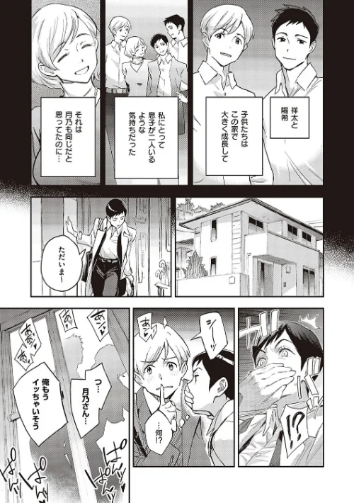{エロ漫画}亜種とレゾナンス/制作:三巷文/ 試し読みサンプル 19ページ目
