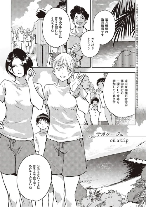 {エロ漫画}亜種とレゾナンス/制作:三巷文/ 試し読みサンプル 3ページ目