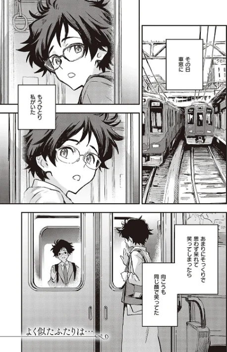 {エロ漫画}亜種とレゾナンス/制作:三巷文/ 試し読みサンプル 22ページ目