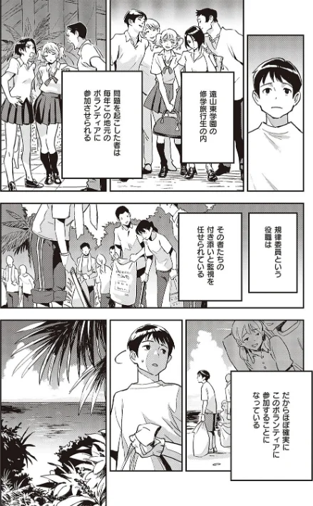 {エロ漫画}亜種とレゾナンス/制作:三巷文/ 試し読みサンプル 4ページ目