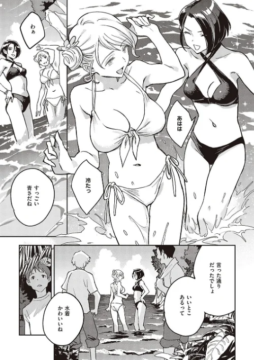 {エロ漫画}亜種とレゾナンス/制作:三巷文/ 試し読みサンプル 5ページ目