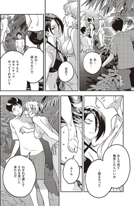 {エロ漫画}亜種とレゾナンス/制作:三巷文/ 試し読みサンプル 6ページ目