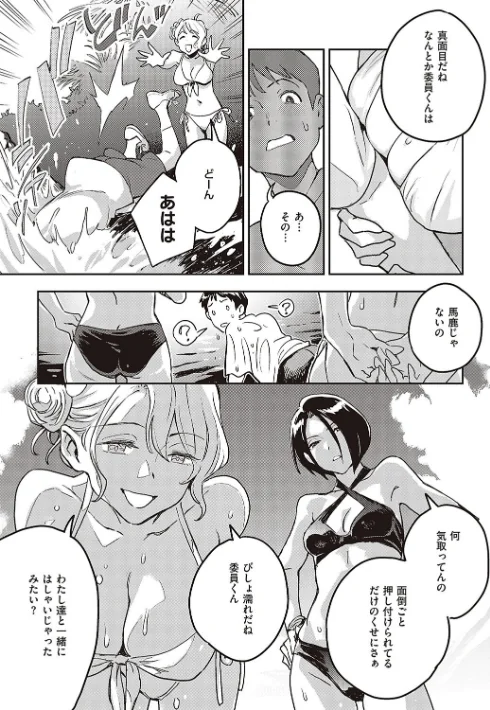 {エロ漫画}亜種とレゾナンス/制作:三巷文/ 試し読みサンプル 7ページ目
