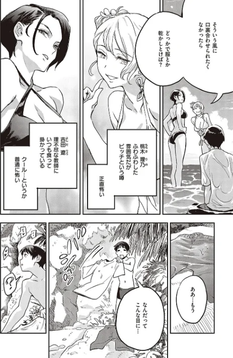 {エロ漫画}亜種とレゾナンス/制作:三巷文/ 試し読みサンプル 8ページ目