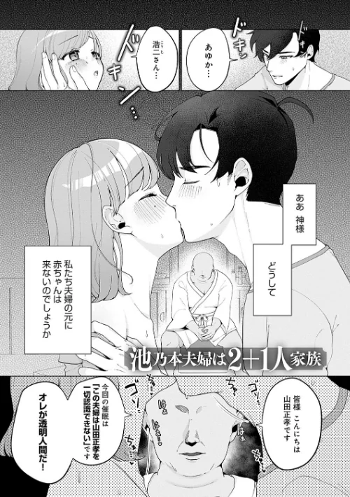 {エロ漫画}びっくり!常識?パラサイト/制作:アサオミ志群/ 試し読みサンプル 13ページ目