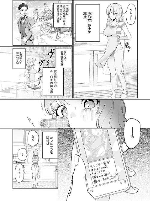 {エロ漫画}びっくり!常識?パラサイト/制作:アサオミ志群/ 試し読みサンプル 14ページ目