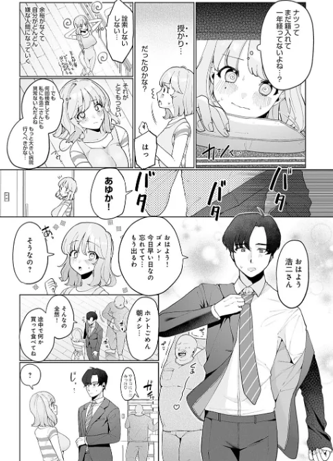 {エロ漫画}びっくり!常識?パラサイト/制作:アサオミ志群/ 試し読みサンプル 15ページ目