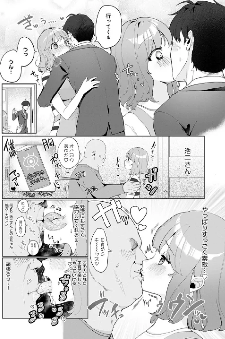 {エロ漫画}びっくり!常識?パラサイト/制作:アサオミ志群/ 試し読みサンプル 16ページ目