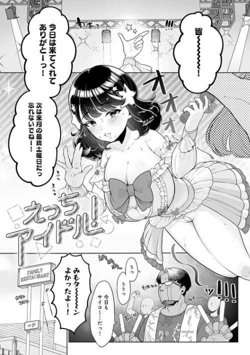 {エロ漫画}びっくり!常識?パラサイト/制作:アサオミ志群/ 試し読みサンプル 17ページ目