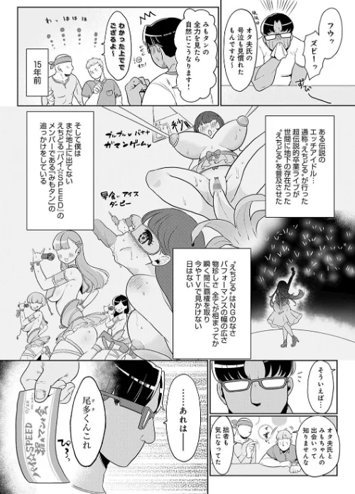 {エロ漫画}びっくり!常識?パラサイト/制作:アサオミ志群/ 試し読みサンプル 18ページ目