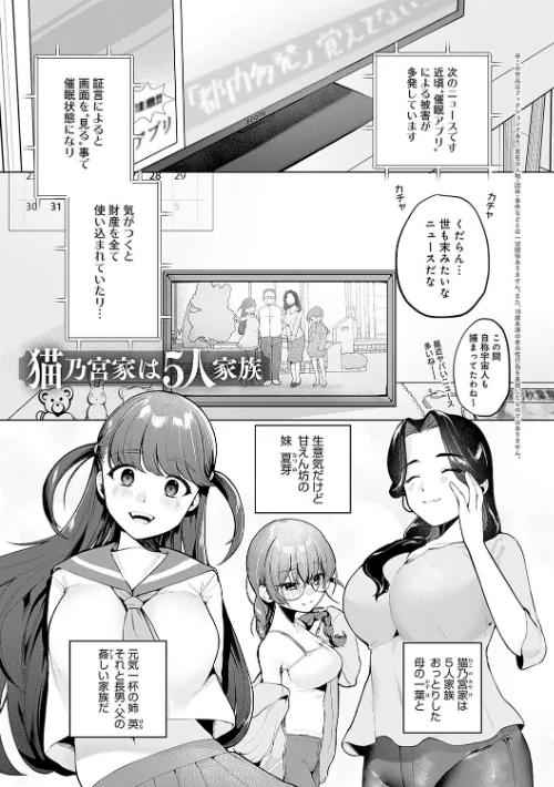 {エロ漫画}びっくり!常識?パラサイト/制作:アサオミ志群/ 試し読みサンプル 3ページ目