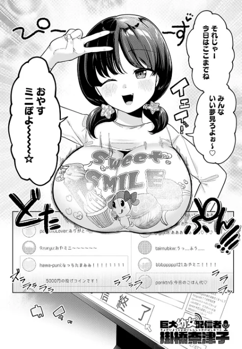 {エロ漫画}びっくり!常識?パラサイト/制作:アサオミ志群/ 試し読みサンプル 21ページ目