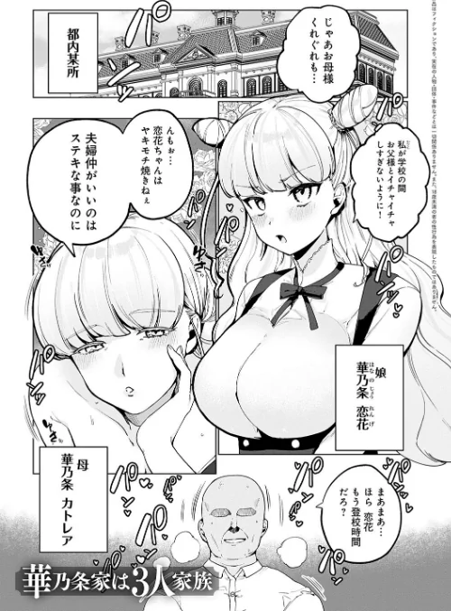 {エロ漫画}びっくり!常識?パラサイト/制作:アサオミ志群/ 試し読みサンプル 9ページ目