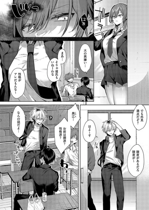 {エロ漫画}オンリーラブズユードール(単話)/制作:めめゆ/ 試し読みサンプル 2ページ目