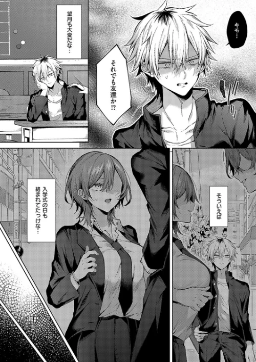 {エロ漫画}オンリーラブズユードール(単話)/制作:めめゆ/ 試し読みサンプル 4ページ目