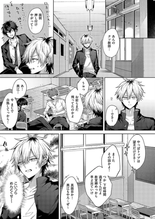 {エロ漫画}オンリーラブズユードール(単話)/制作:めめゆ/ 試し読みサンプル 5ページ目