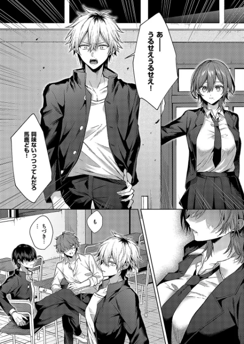 {エロ漫画}オンリーラブズユードール(単話)/制作:めめゆ/ 試し読みサンプル 6ページ目