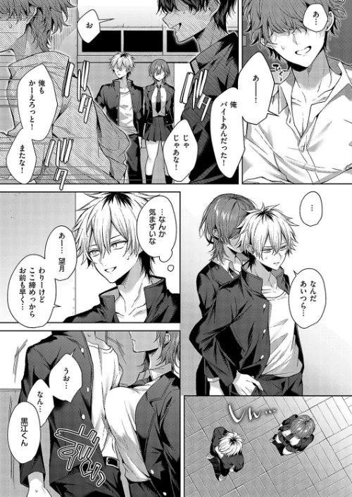 {エロ漫画}オンリーラブズユードール(単話)/制作:めめゆ/ 試し読みサンプル 7ページ目
