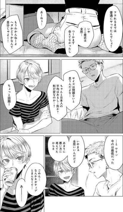 {エロ漫画}潤情【デジタル特装版】/制作:九十九弐級/ 試し読みサンプル 13ページ目